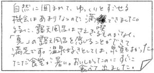 お客様の声
