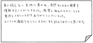 お客様の声