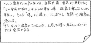 お客様の声