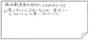 お客様の声