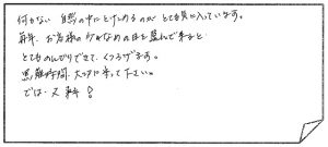 お客様の声